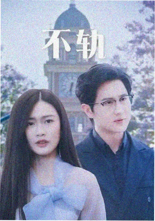 连续剧集专区栏目封面